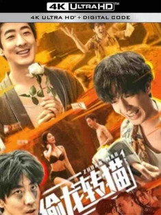 偷龙转猫 (2022) / Civet.Cat.for.Crown.Prince.2022.2160p.WEB-DL.H265.HDR.DDP2.0