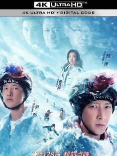 零度极限 (2021) 热雪青春/中国冰雪/逐梦之风回雪舞/中国大陆/豆瓣: