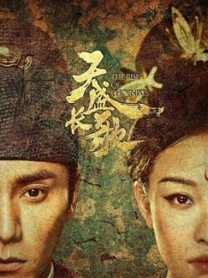 天盛长歌 (2018) / 凰权·弈天下 / 凰权 / The Rise of Phoenixes / 4K.2160P.UHD（阿里云盘资源）