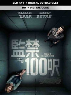 10×10 (2018) 监禁100呎(台)/十尺见方/10尺空间/英国/豆瓣: 4.6