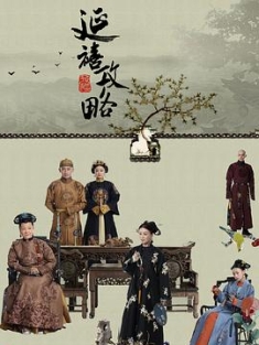 延禧攻略 (2018) / Story of Yanxi Palace / Story.of.Yanxi.Palace.EP01-70.2018.2160p.WEB-DL.x264.AAC-HQC