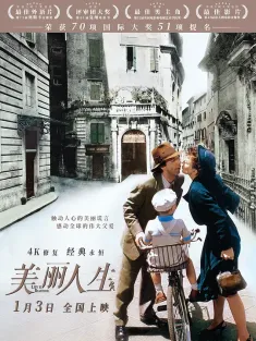 美丽人生 La vita è bella 1997 一个快乐的传说(港)/Life Is Beautiful