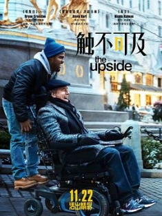 触不可及(美版) The Upside (2017) / 美版触不可及 / 闪亮人生(港) / 活个精彩(台) / 上行 / 上升 / Untouchable / 4K电影下载 / 夸克网盘分享 / [60帧率版本][高码版][中文字幕].The.Upside.2019.2160p.HQ.WEB-DL.H