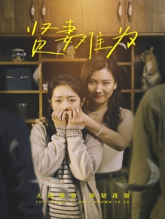 《贤妻难为》短剧高清全集免费在线观看播放完整版