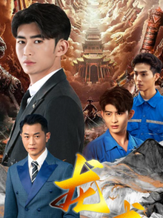 短剧《龙威》(75集) 网盘在线观看