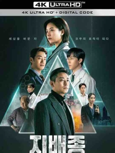 支配物种 지배종 (2024) / Blood Free / Dominant Species / 4K韩剧下载 / Blood.Free.S01.2024.2160p.DSNP.WEB-DL.H265.DV.DDP5.1