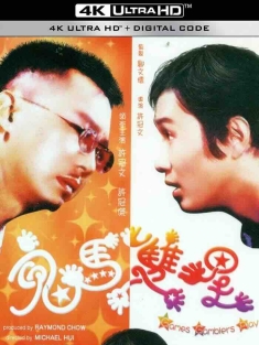鬼马双星 鬼馬雙星 (1974) Games Gamblers Play/中国香港/豆瓣: 7.4