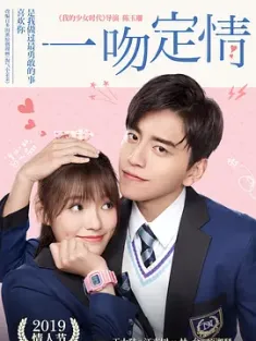 一吻定情 2019 淘气小亲亲 恶作剧之吻 我的少女时代2 中国台湾 中国大陆 豆瓣:4.4