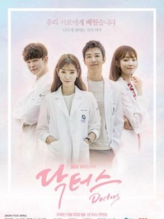 医生们 닥터스 (2016) / 女流氓慧静 / 女流氓惠静 / 女痞子惠静 / Dakteoseu / Doctors / 韩剧下载