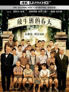 放牛班的春天 Les choristes (2004) 歌声伴我心(港)/唱诗班男孩/The Chorus [法国/瑞士/德国]豆瓣: 9.3