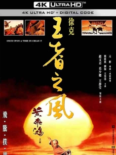 黄飞鸿之四：王者之风 黃飛鴻之四王者之風 (1993) 黄飞鸿之王者之风/Once Upon a Time in China IV [中国大陆/中国香港]豆瓣: 7.3