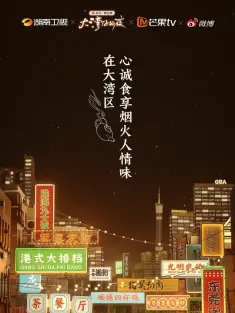 大湾仔的夜 2021