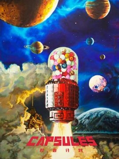 胶囊计划 1-2季 (2022-2023) / 胶囊计划 第一届 / Capsules Season 1 / 4K动画片下载 / 阿里云盘分享