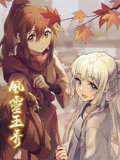 风灵玉秀 (2017) / Soulmate Adventure / Spirit Wind Elegance / 4K.UHD.2160P（阿里云盘资源）