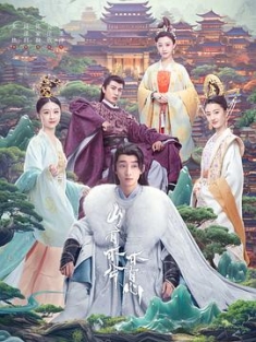 山有木兮木有心 (2023) / 4K电视剧下载 / 阿里云盘分享