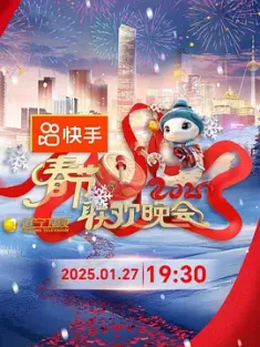 2025年辽宁卫视春节联欢晚会 2025 2025辽视春晚 [中国大陆] 豆瓣: