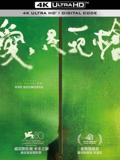 爱是一把枪 愛是一把槍 2023 Love Is A Gun[中国台湾/中国香港]豆瓣: 6.6