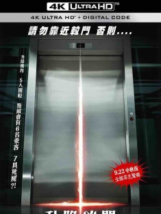 电梯里的恶魔 Devil (2010) 升降凶间(港)/恶灵电梯(台)/The Night Chronocles: Devil/美国/豆瓣: 6.5