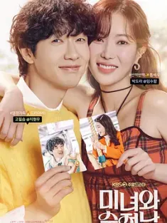 美女与纯情男 미녀와 순정남 (2024) Beauty and Romantic/韩国/豆瓣: 5.5