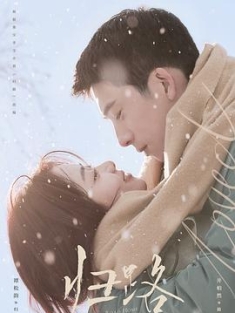 归路 (2023) / Road to Home / 4k.2160p.uhd（阿里云盘资源）
