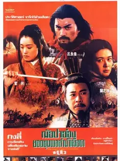 西楚霸王 1994 The Great Conqueror's Concubine [中国香港/中国大陆] 豆瓣：7.2