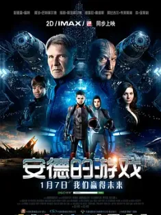 安德的游戏 Ender's Game (2013) / 宇宙生还战：安达的战争游戏(港) / 战争游戏(台) / Enders.Game.2013.2160p.BluRay.HEVC.TrueHD.7.1.Atmos-TERMiNAL