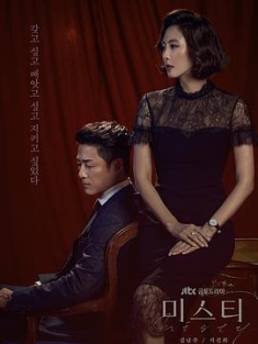 迷雾 미스티 (2018) / 谜雾杀机(港) / 谜雾(台) / Misty / 韩剧下载