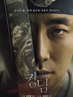 王国 第一季 킹덤 시즌1 2019 尸战朝鲜/李尸朝鲜(港/台)