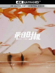 最佳时机 (2022) /中国大陆/豆瓣: