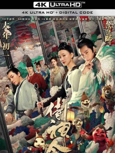侍神令 (2021) 阴阳师/阴阳师电影版/The YinYang Master/中国大陆/豆瓣: 5.3