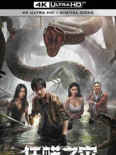 狂蟒之灾 (2024) / Anaconda / 4K电影下载 / Anaconda.2024.2160p.WEB-DL.H265.HQ.60fps.AAC