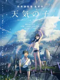 天气之子 天気の子 2019 Weathering With You/Weather Child/Weather's Child [日本] 豆瓣：7.0