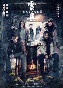 雪暴 (2018) / Savage / 4K电影下载 / Savage.2019.2160p.HQ.WEB-DL.H265.60fps.DDP5.1