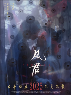 《凤君》短剧高清全集免费在线观看播放完整版