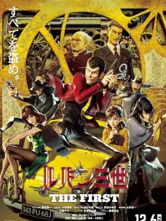 鲁邦三世 The First ルパン三世 THE FIRST 2019 Lupin III: The First