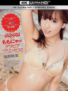 三上悠亚 热舞美拍 合辑 (2024)