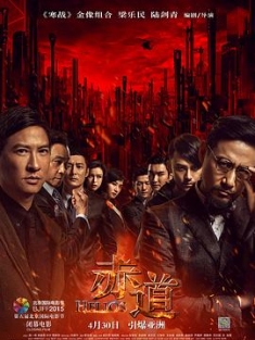 赤道 (2015) / 大峡谷 / 赤盗 / Helios / 4K电影下载 / 夸克网盘分享 / [中文字幕+国粤语音轨].Helios.2015.2160p.WEB-DL.H265.DDP5.1