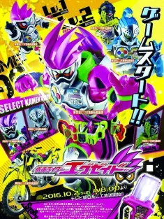 假面骑士EX-AID 仮面ライダーエグゼイド 2016 Kamen Rider Ex Aid/假面骑士艾克赛德