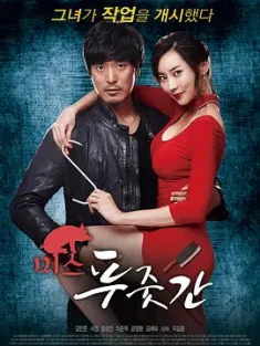 屠夫小姐 미스 푸줏간 (2017) 桃色追缉令(台)/The Butcher's Lady/Miss Butcher [韩国]豆瓣: 5.8