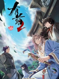 有药2 (2023) / 4K动画片下载