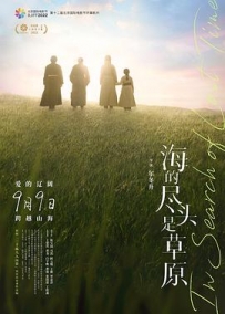 海的尽头是草原 (2022) / 父辈 / In Search of Lost Time / The End of the Sea is a Prairie / In.Search.of.Lost.Time.2022.2160p.WEB-DL.H265.HDR.DDP5.1.2Audio / 夸克网盘资源