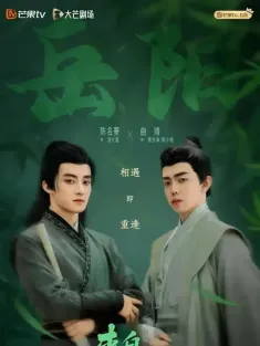 来自远方的星星 2025