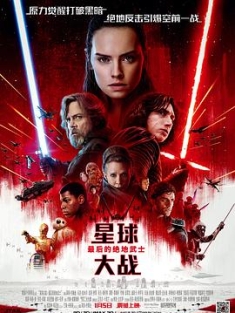 星球大战8：最后的绝地武士 Star.Wars.The.Last.Jedi.2017.2160p.BluR...