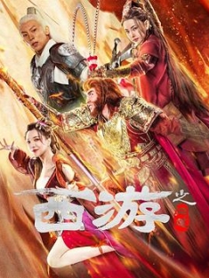 西游之问道 (2020) / Journey.To.The.West.Ask.Tao.2023.2160p.WEB-DL.H265.AAC / 阿里云盘资源