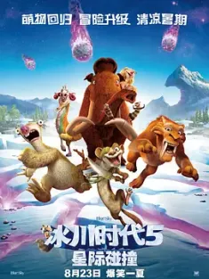 冰川时代5：星际碰撞 Ice.Age.Collision.Course.2016.2160p.BluRay.HEVC....