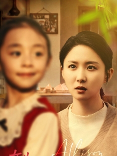 《女儿妈妈来了》短剧高清全集免费在线观看播放完整版