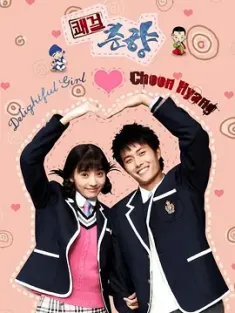 豪杰春香 17集 全 쾌걸춘향 (2005) 快杰春香/My Delightful Girl, Choon-Hyang/Sassy Girl, Chun-hyang/豆瓣: 8.0