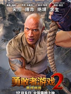 勇敢者游戏2：再战巅峰 Jumanji: The Next Level (2019) / 逃出魔幻纪：霸气升呢(港) / 野蛮游戏：全面晋级(台) / Jumanji.The.Next.Level.2019.2160p.BluRay.HEVC.DTS-X.7.1-EATDIK