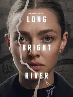 《长明河 Long Bright River 2025》