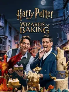 哈利·波特：烘焙奇才 Harry Potter: Wizards of Baking 2024 哈利·波特：巫师烘焙[英国]豆瓣: 8.2